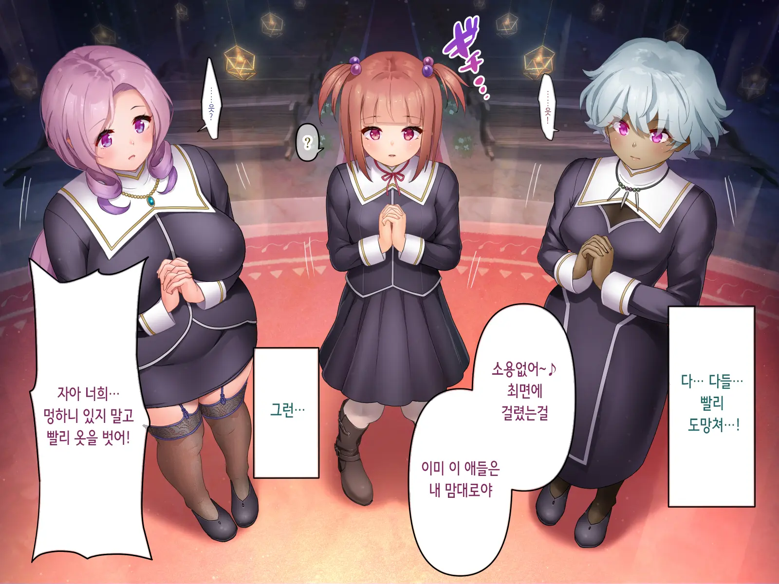 Sister Hinpyou Rape | 시스터 품평 강간